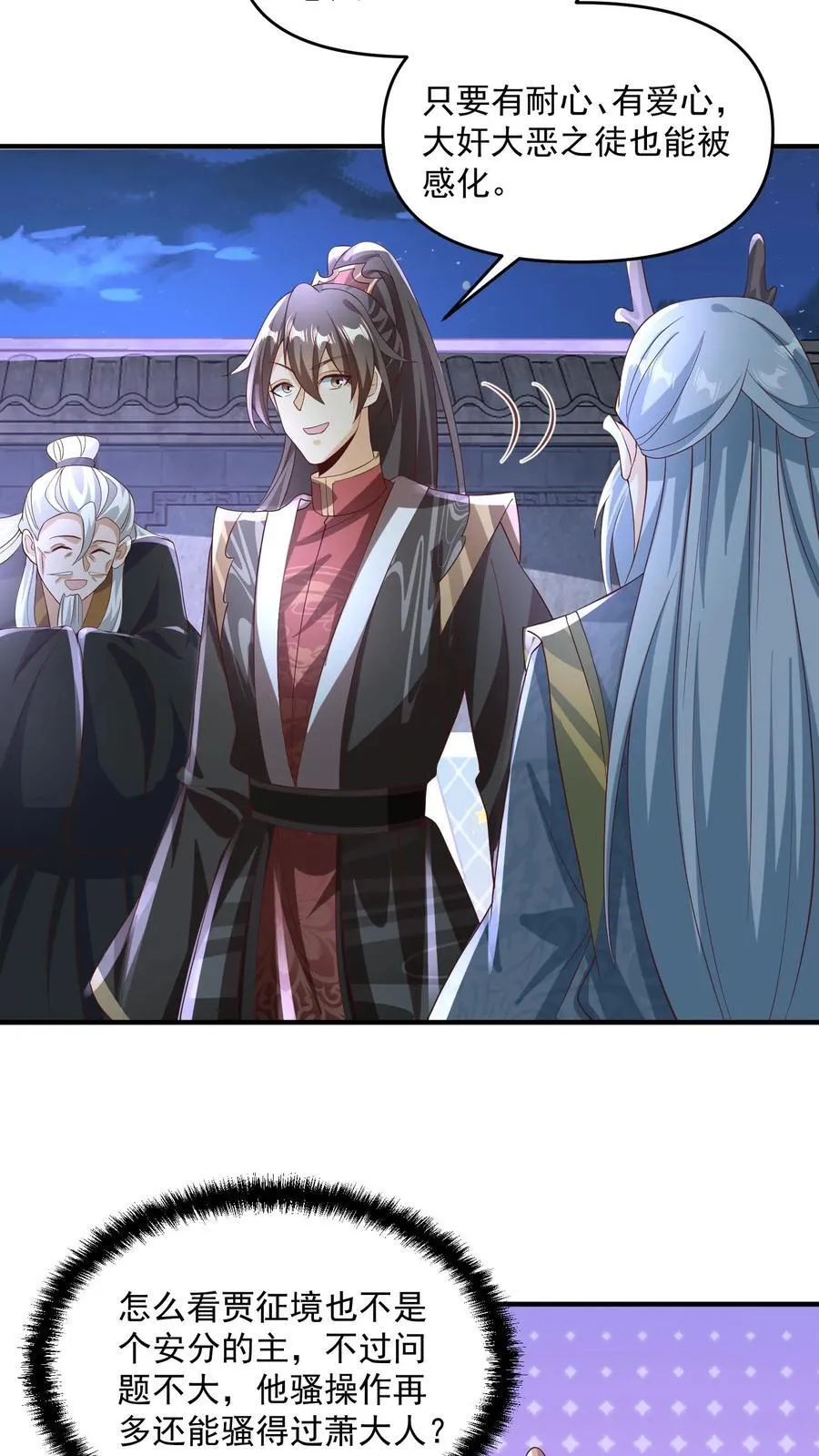 第239话 赎罪 第16页
