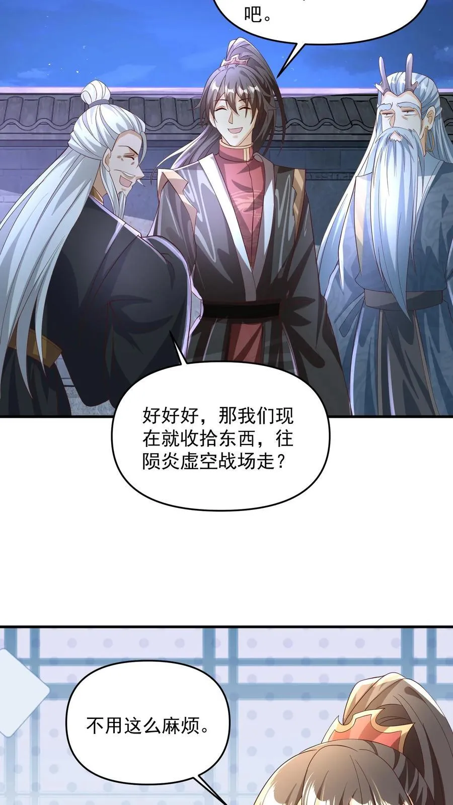 第239话 赎罪 第18页