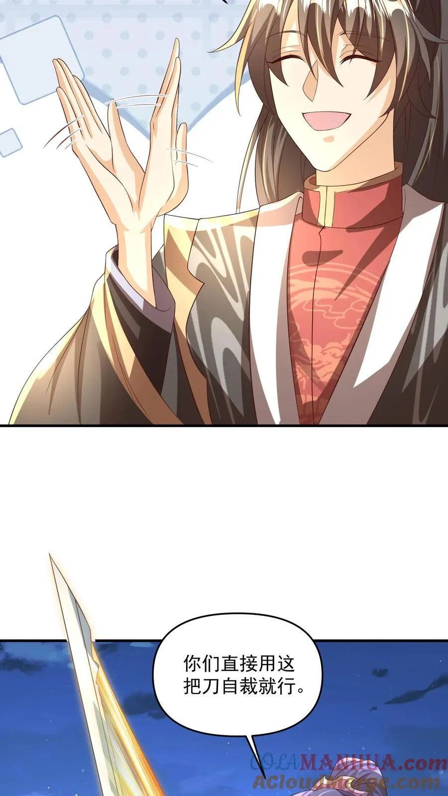 第239话 赎罪 第19页