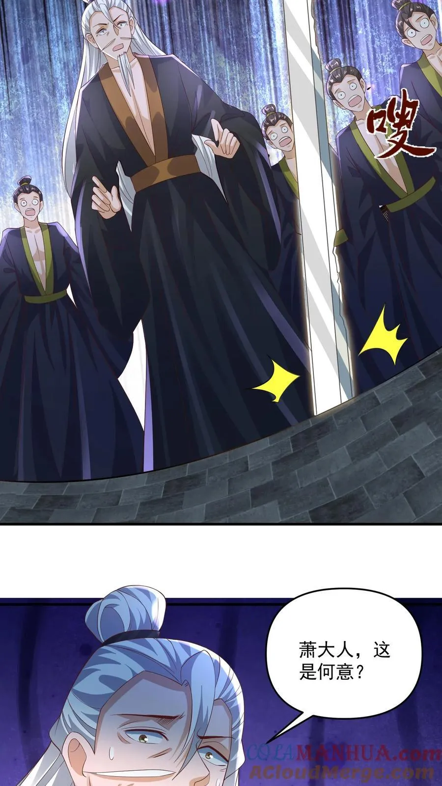 第239话 赎罪 第21页