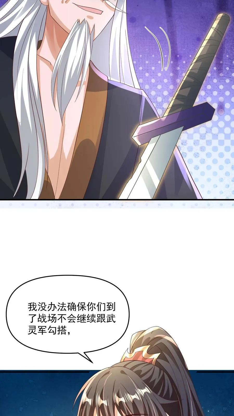 第239话 赎罪 第22页