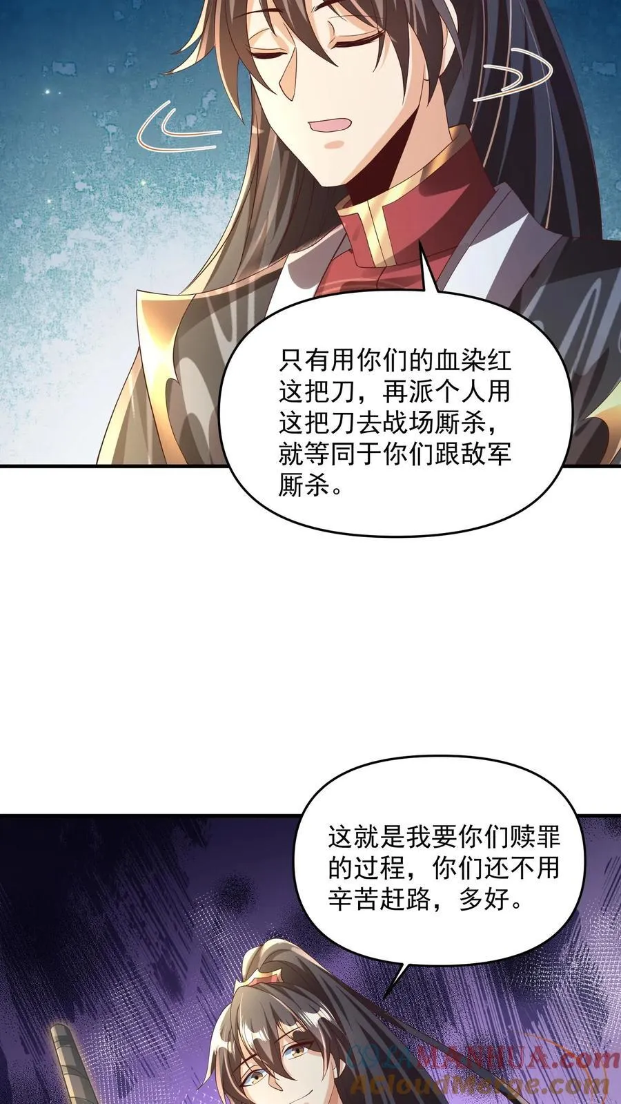 第239话 赎罪 第23页