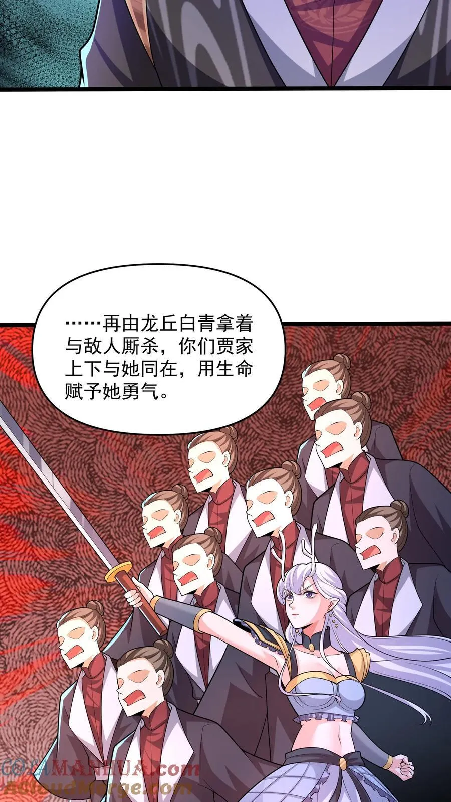 第240话 举族献祭，成我一人 第5页