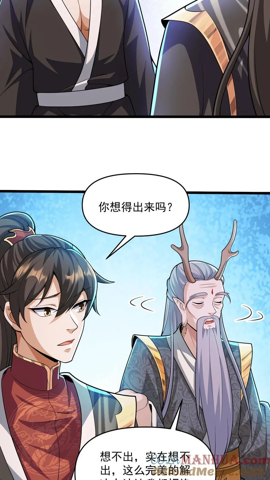 第240话 举族献祭，成我一人 第7页
