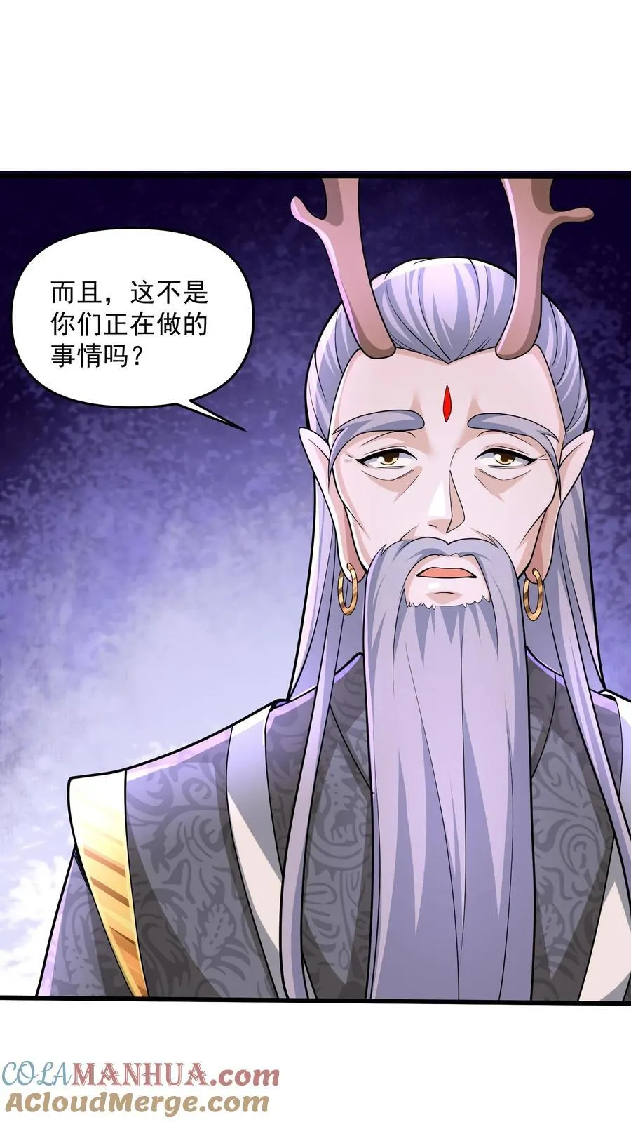 第240话 举族献祭，成我一人 第11页