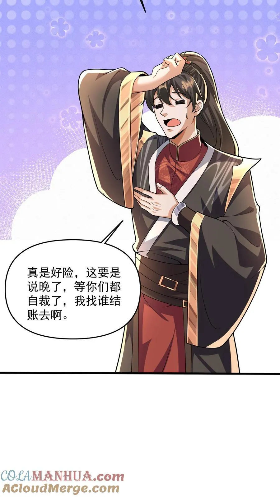 第240话 举族献祭，成我一人 第13页