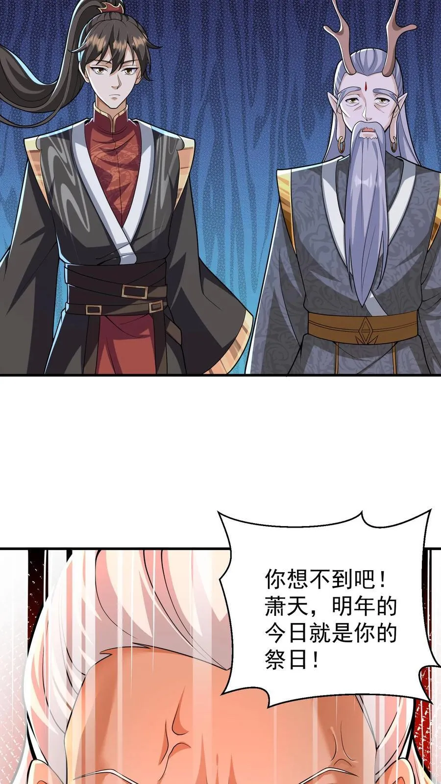 第240话 举族献祭，成我一人 第22页