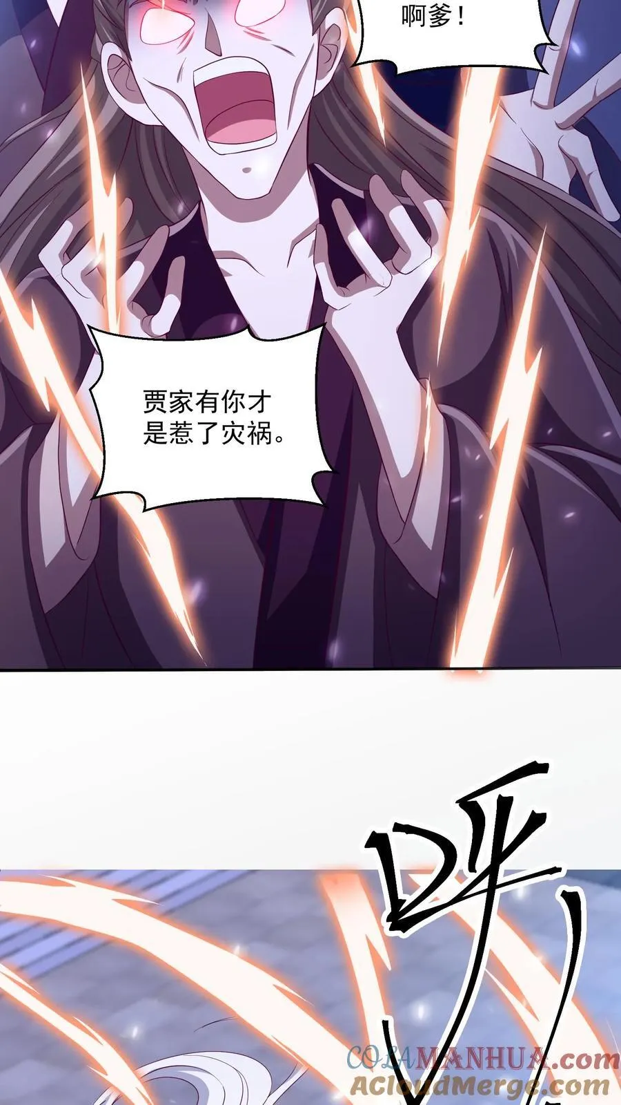 第241话 跑还跑不掉 第3页