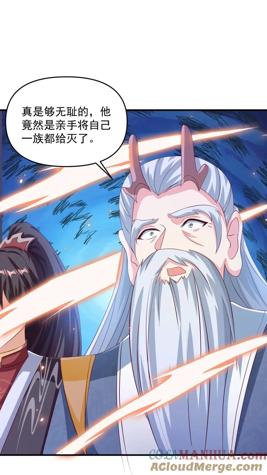 第241话 跑还跑不掉 第5页