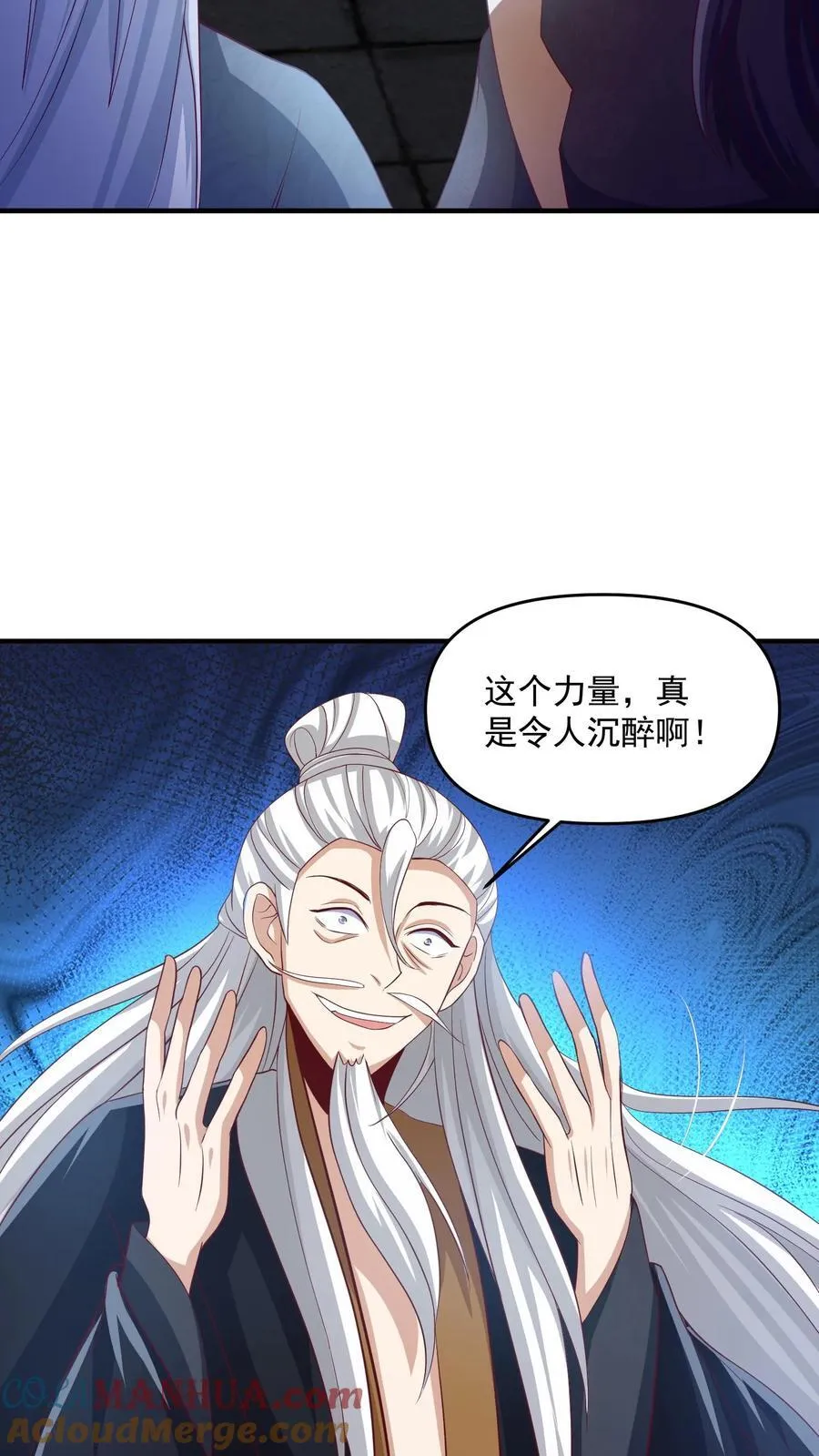 第241话 跑还跑不掉 第9页