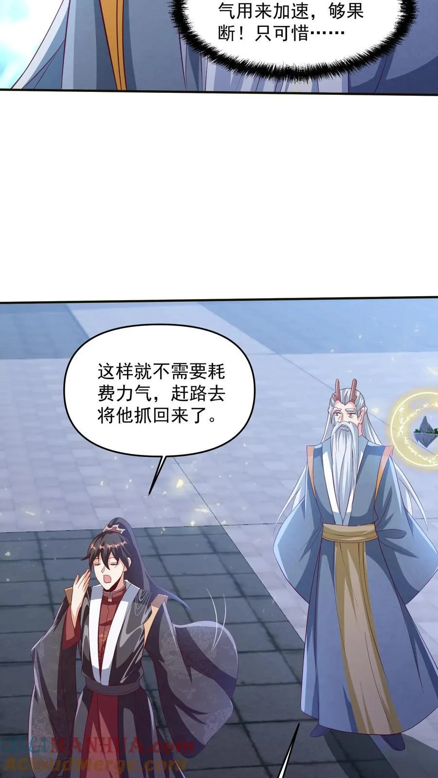第241话 跑还跑不掉 第19页
