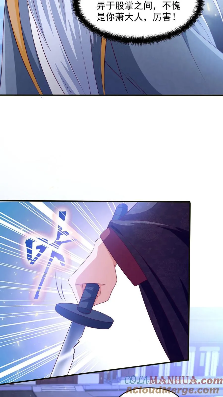 第241话 跑还跑不掉 第21页