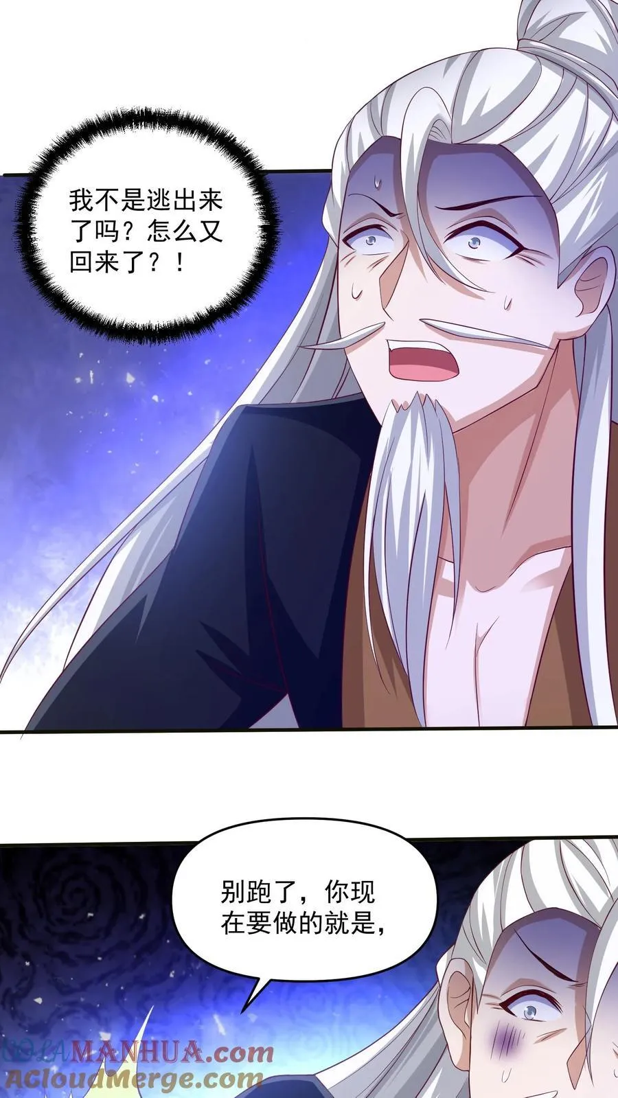 第241话 跑还跑不掉 第25页