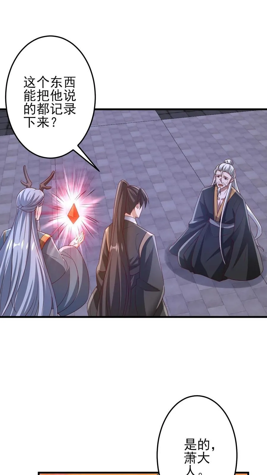 第242话 姓紫的犯人 第2页