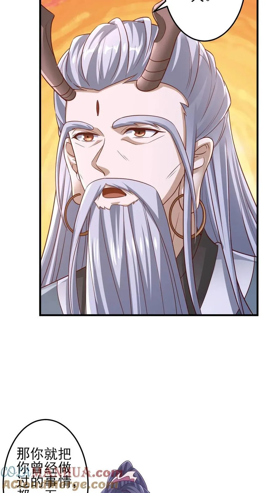 第242话 姓紫的犯人 第3页