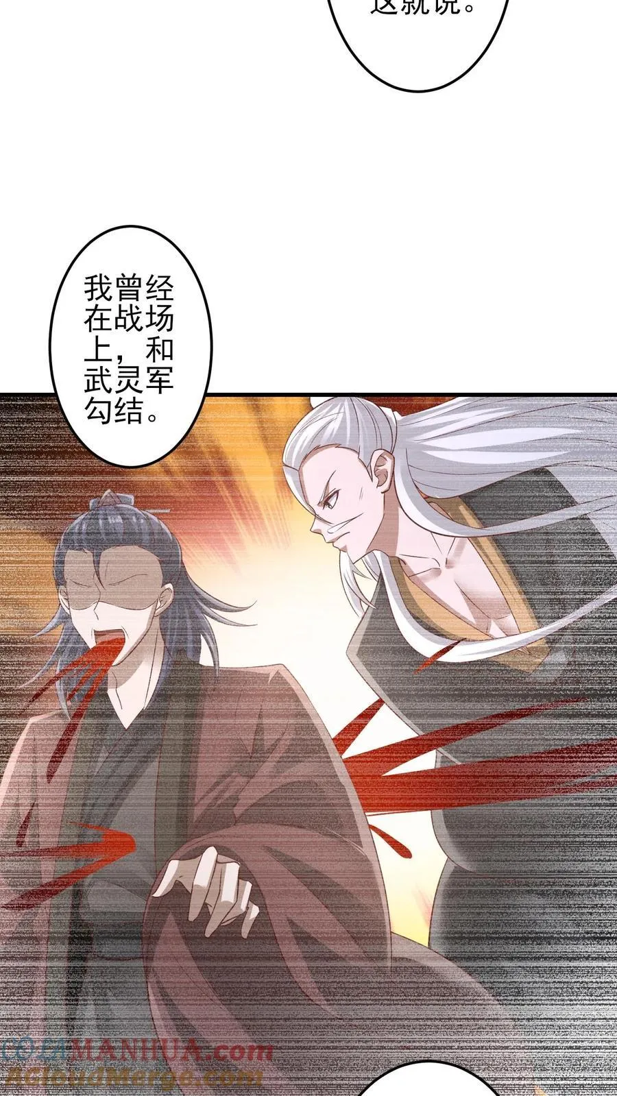 第242话 姓紫的犯人 第5页