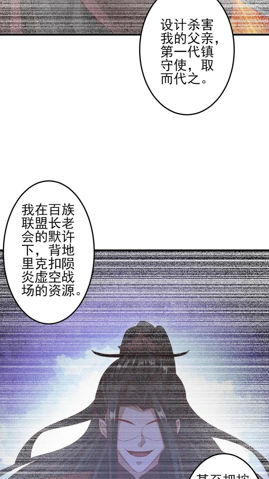 第242话 姓紫的犯人 第6页