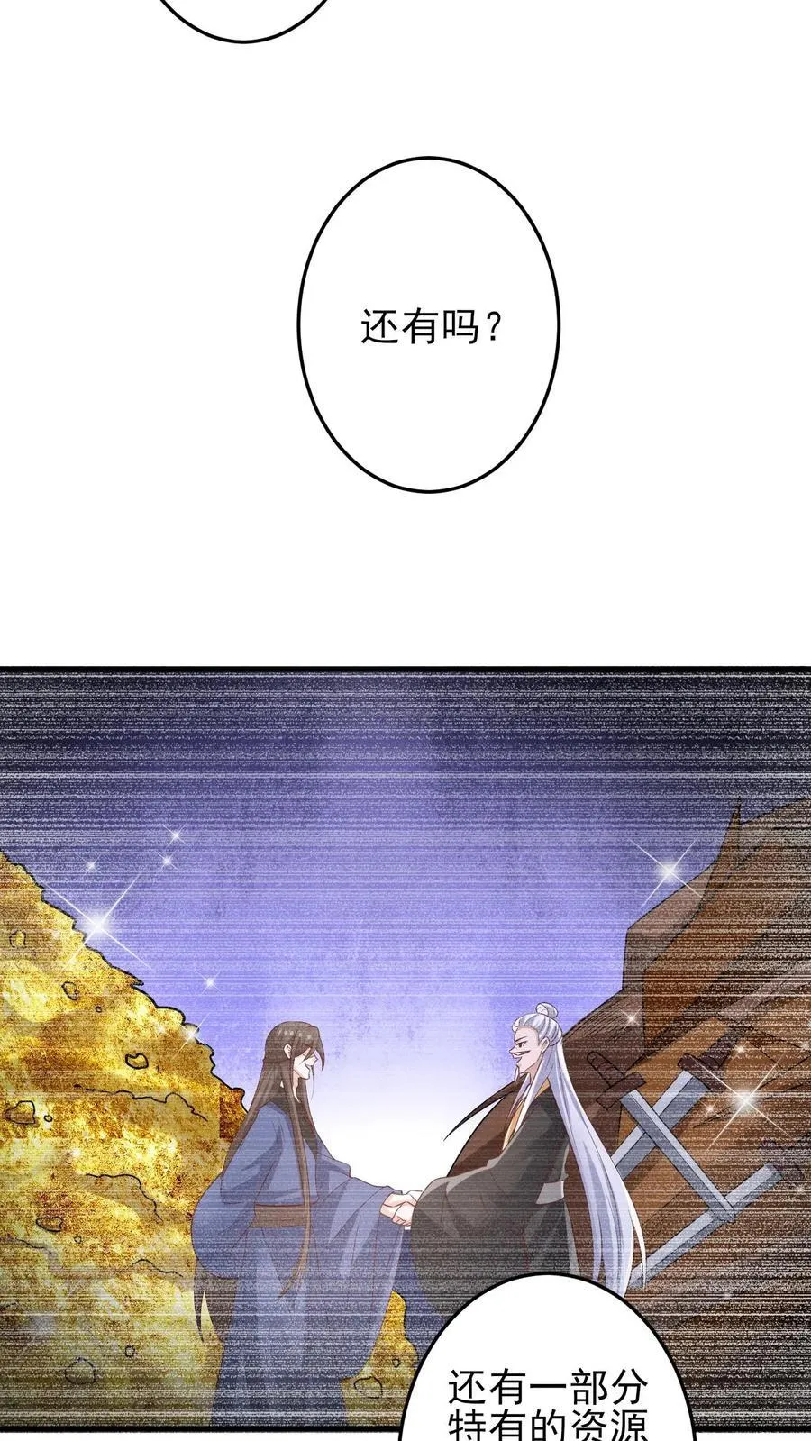 第242话 姓紫的犯人 第8页
