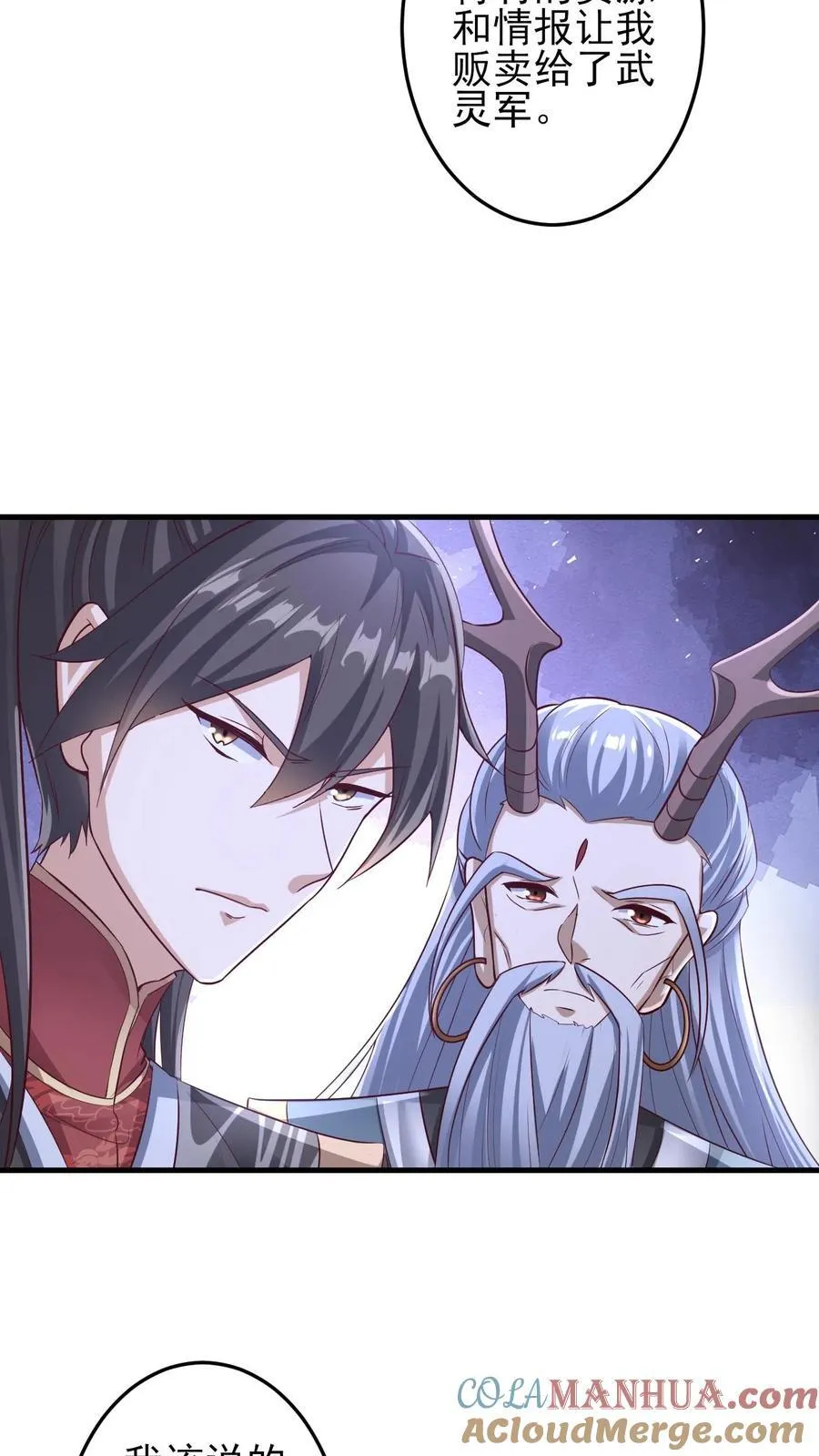 第242话 姓紫的犯人 第9页