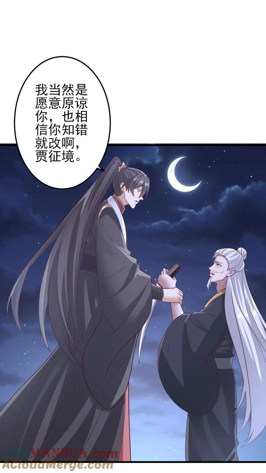 第242话 姓紫的犯人 第11页