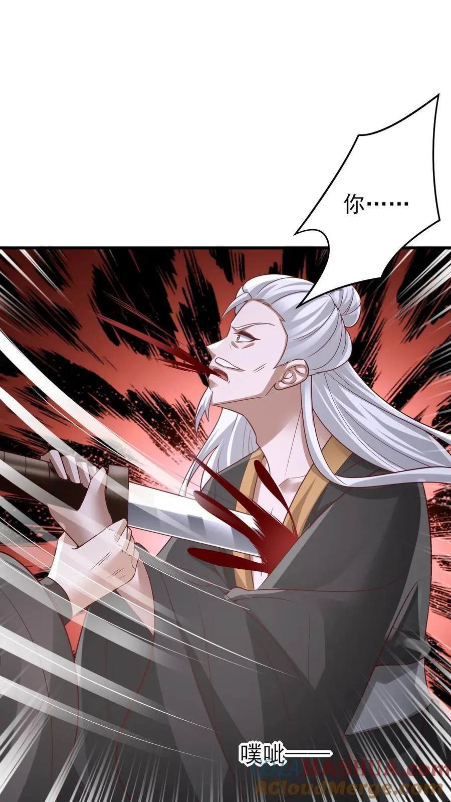 第242话 姓紫的犯人 第13页