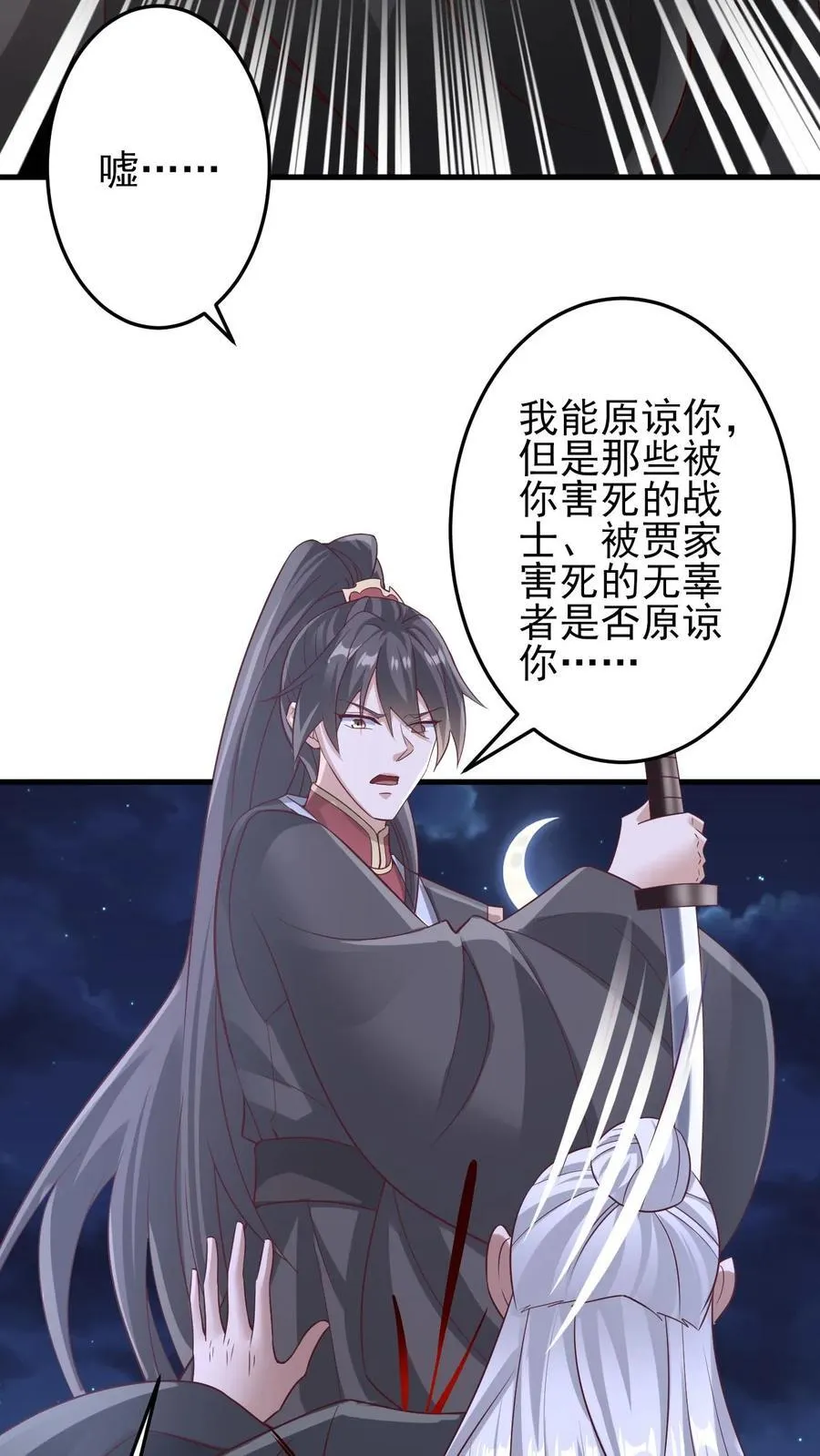 第242话 姓紫的犯人 第14页
