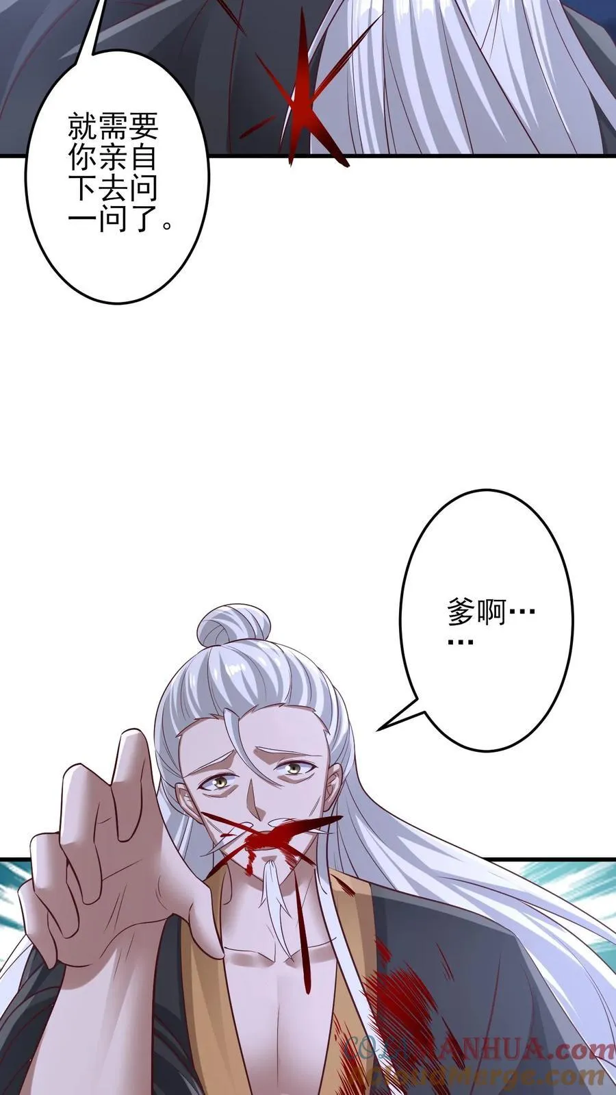 第242话 姓紫的犯人 第15页