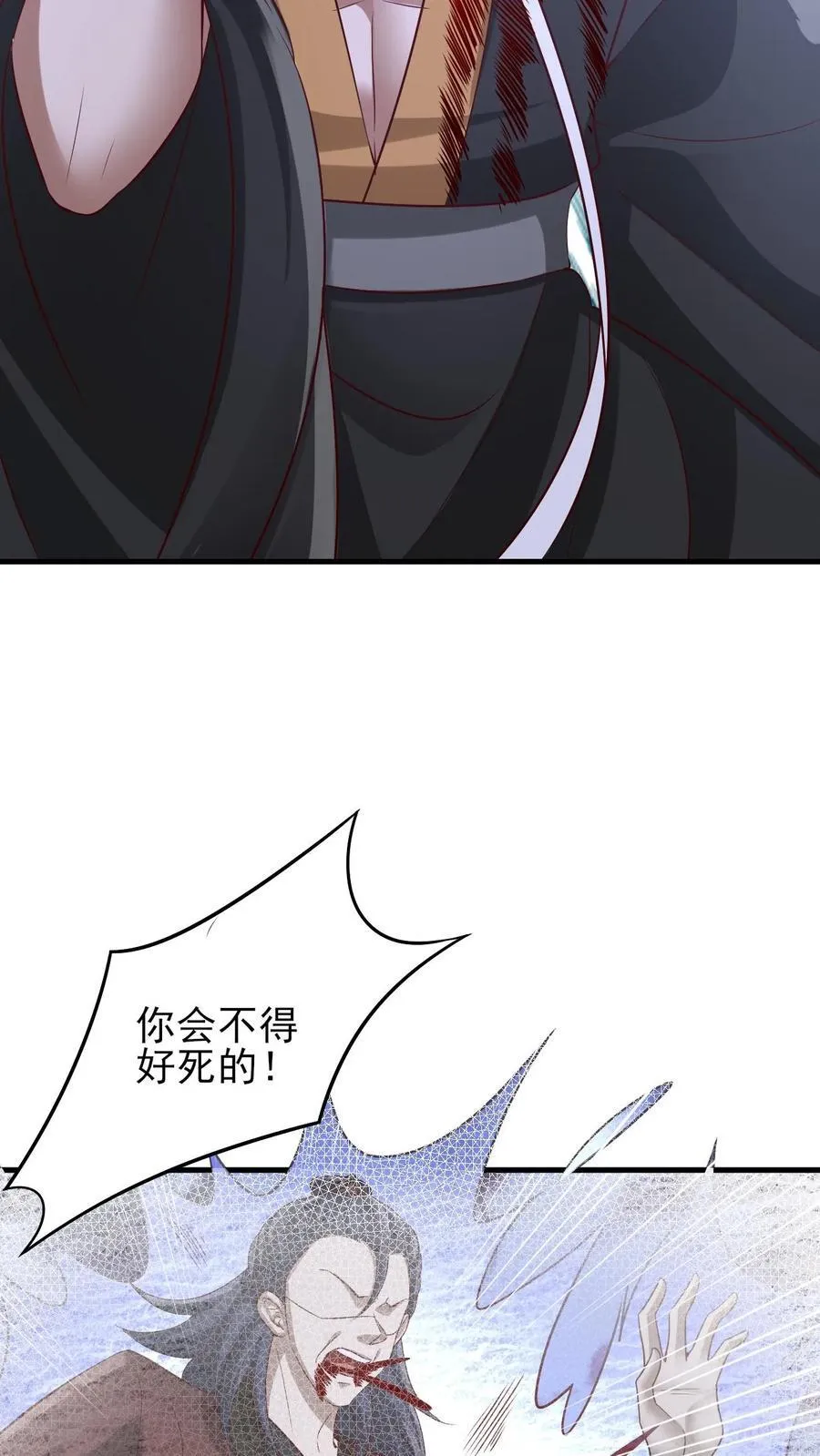 第242话 姓紫的犯人 第16页