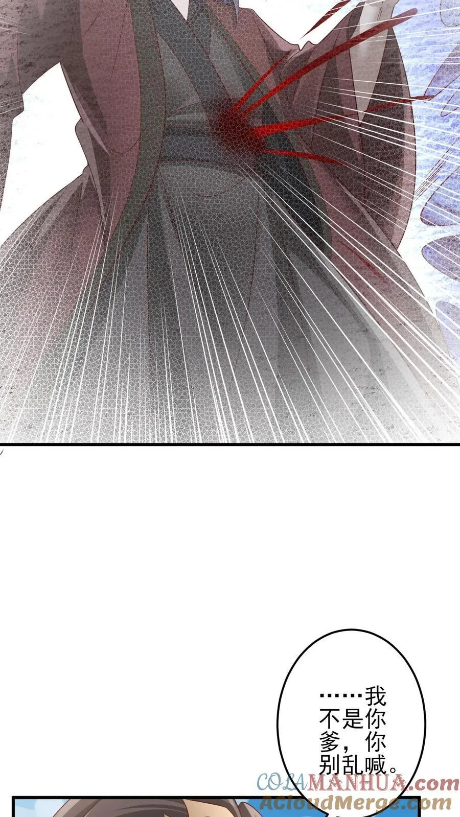 第242话 姓紫的犯人 第17页