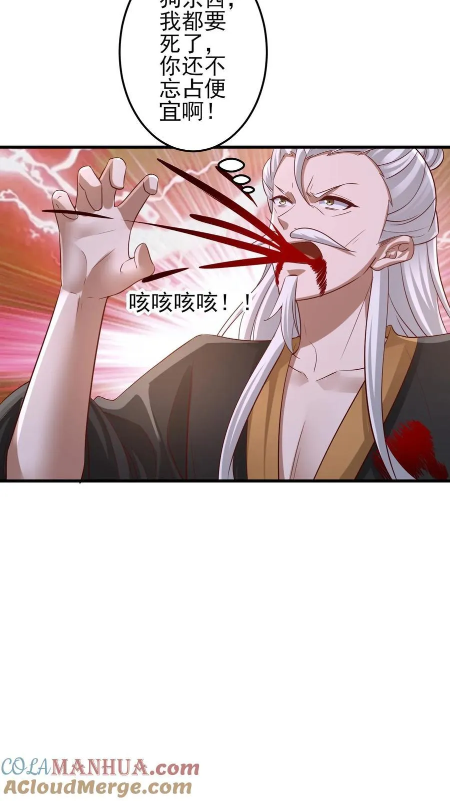 第242话 姓紫的犯人 第19页