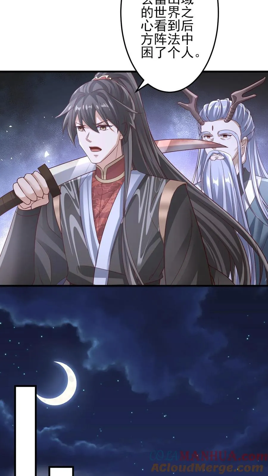 第242话 姓紫的犯人 第21页