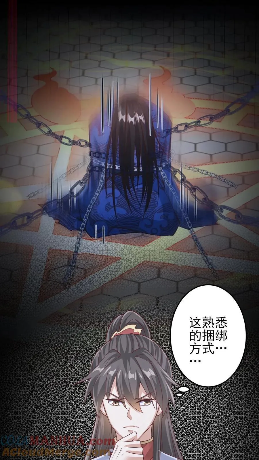 第242话 姓紫的犯人 第29页