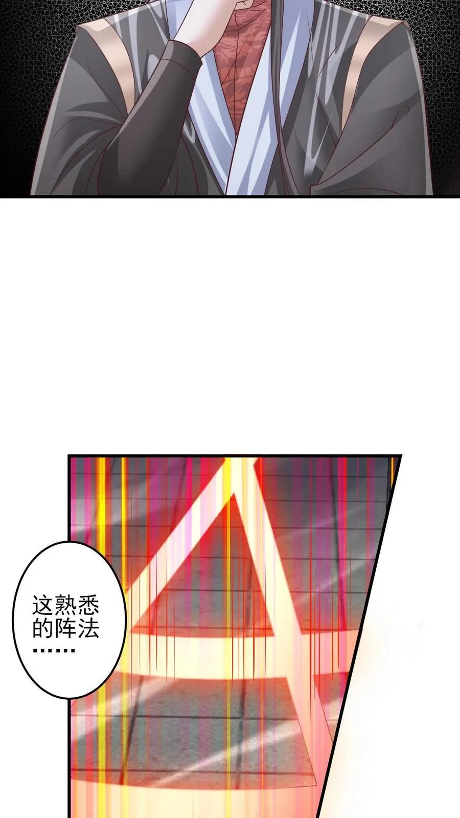 第242话 姓紫的犯人 第30页
