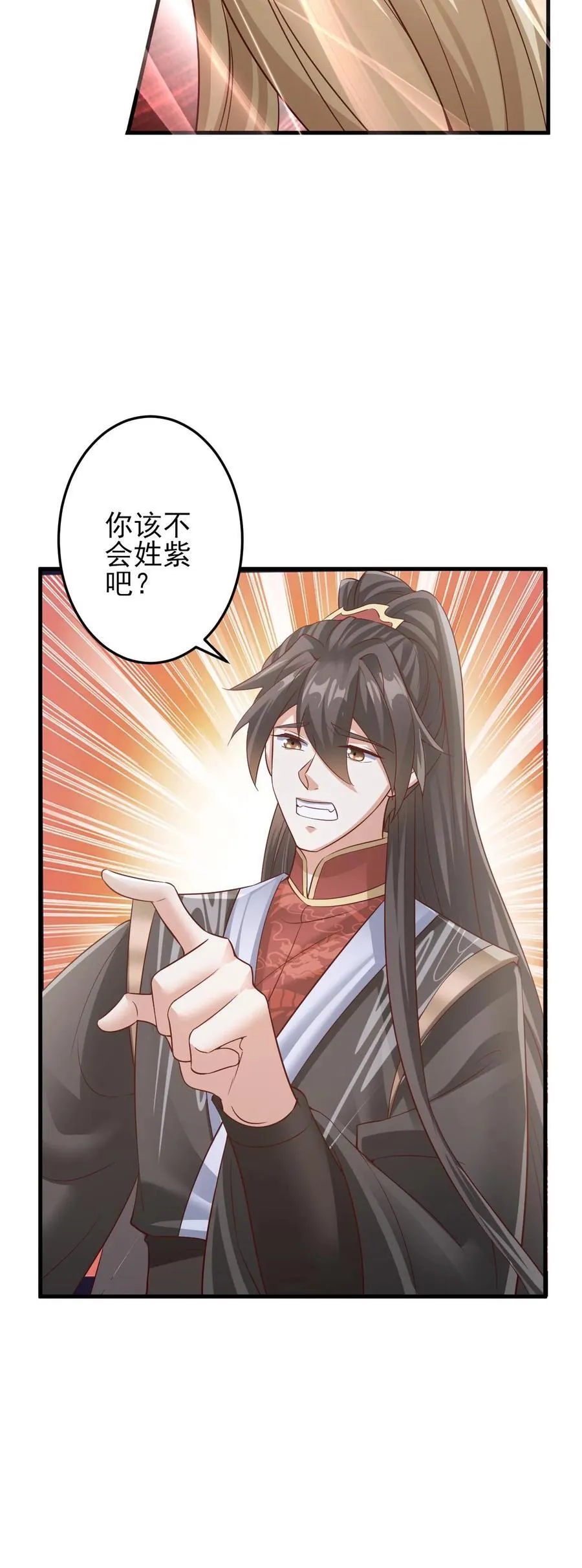 第242话 姓紫的犯人 第32页