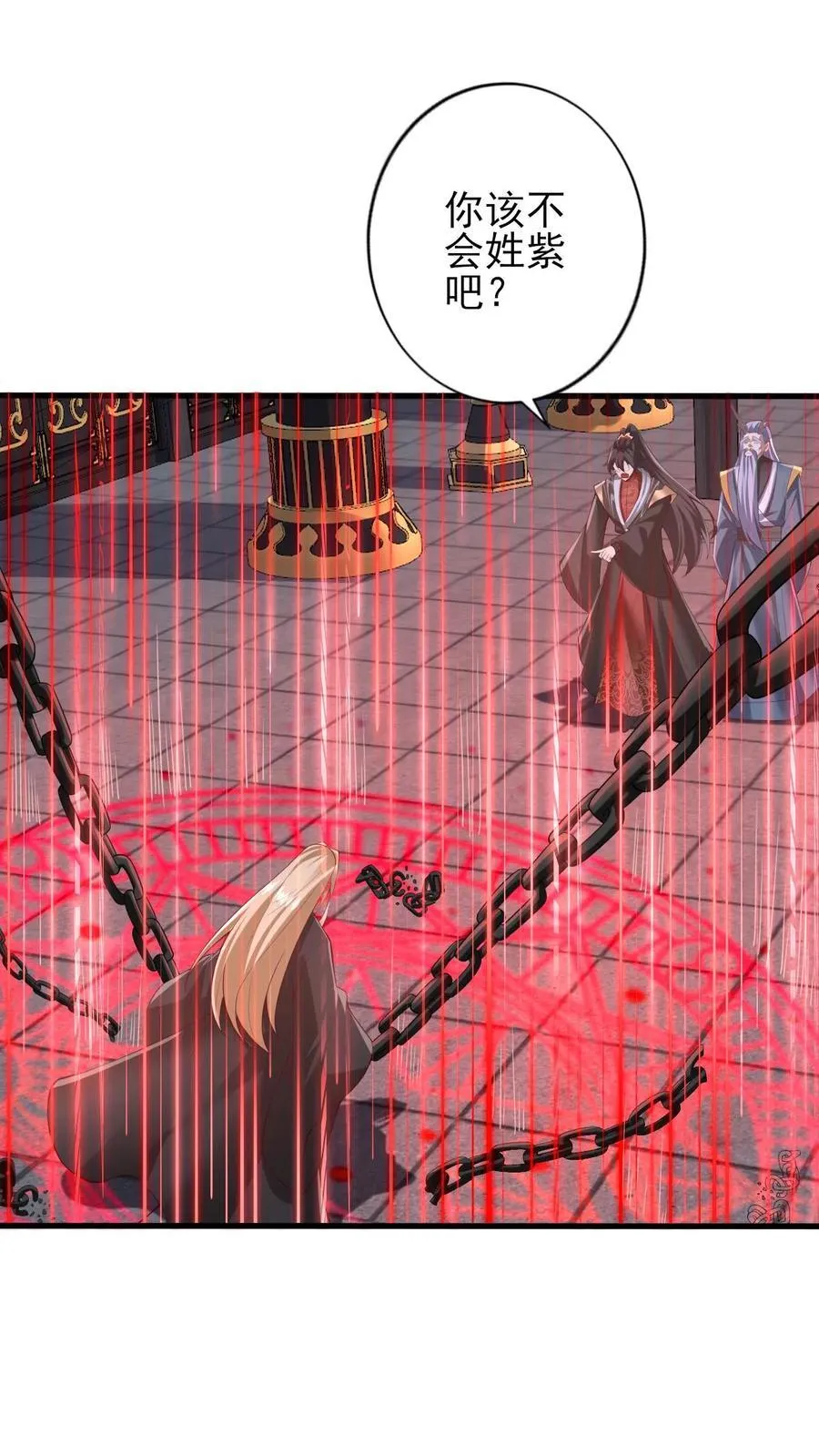 第243话 姓紫，名周神通 第2页