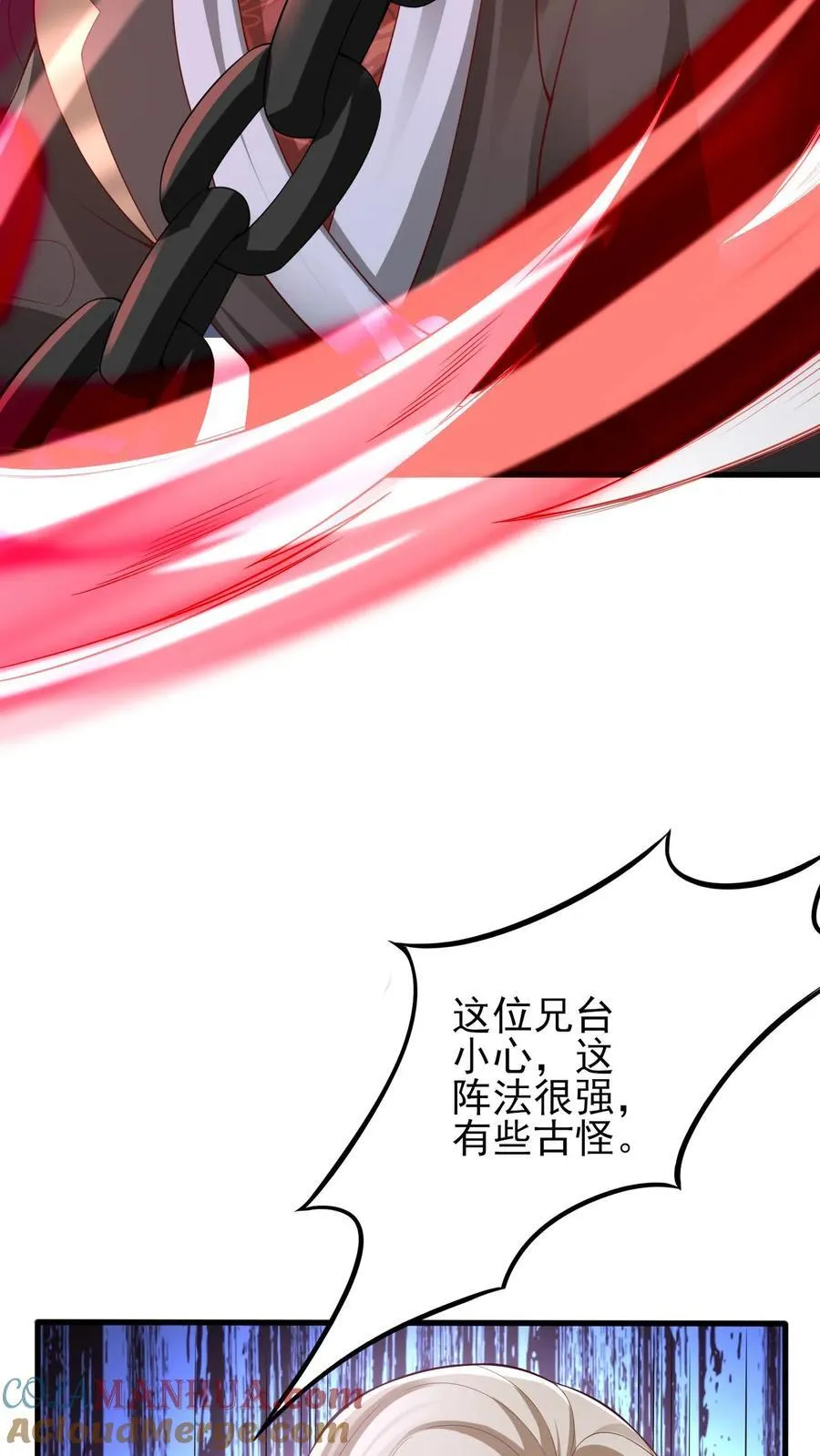 第243话 姓紫，名周神通 第9页