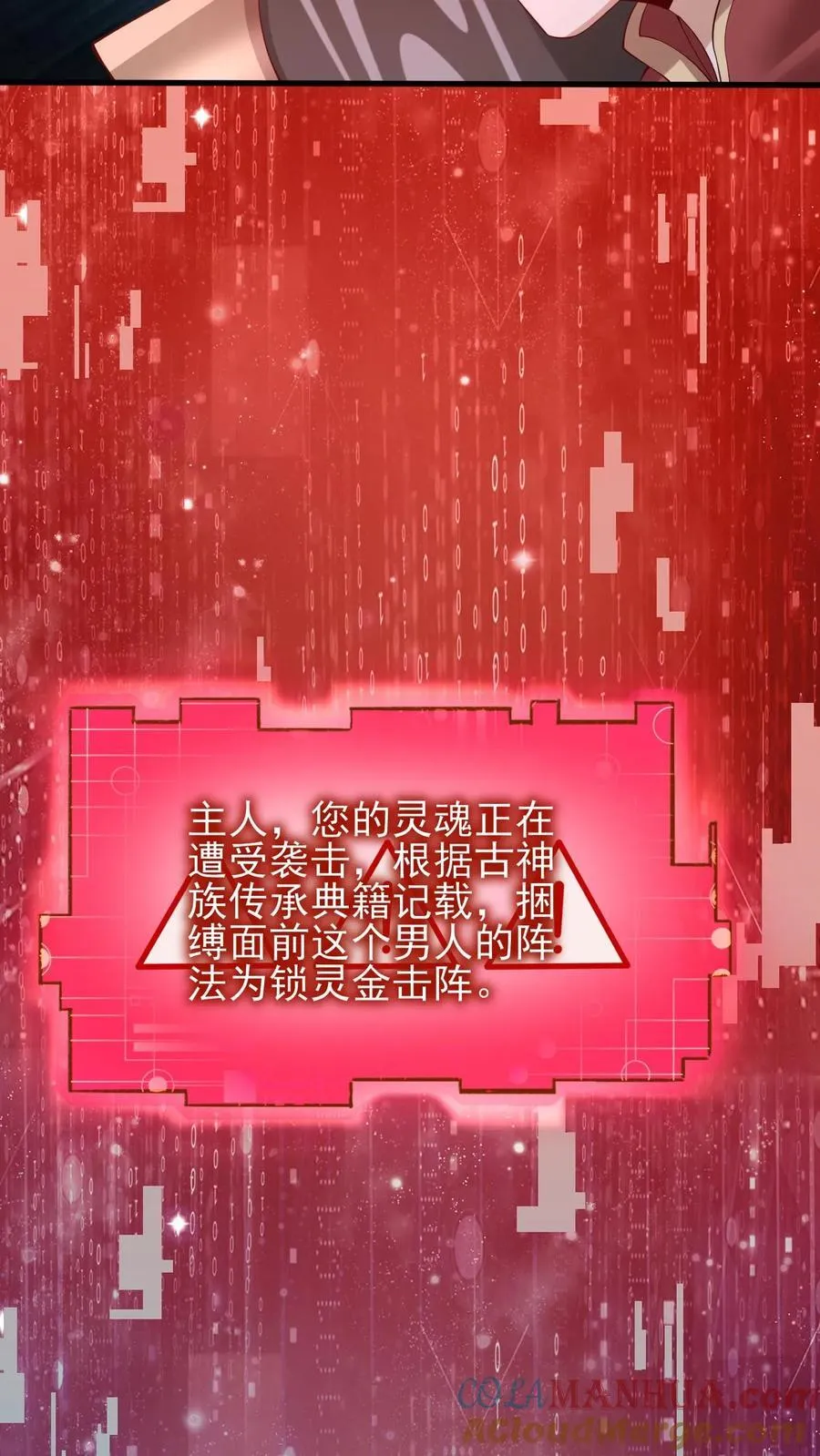 第243话 姓紫，名周神通 第13页