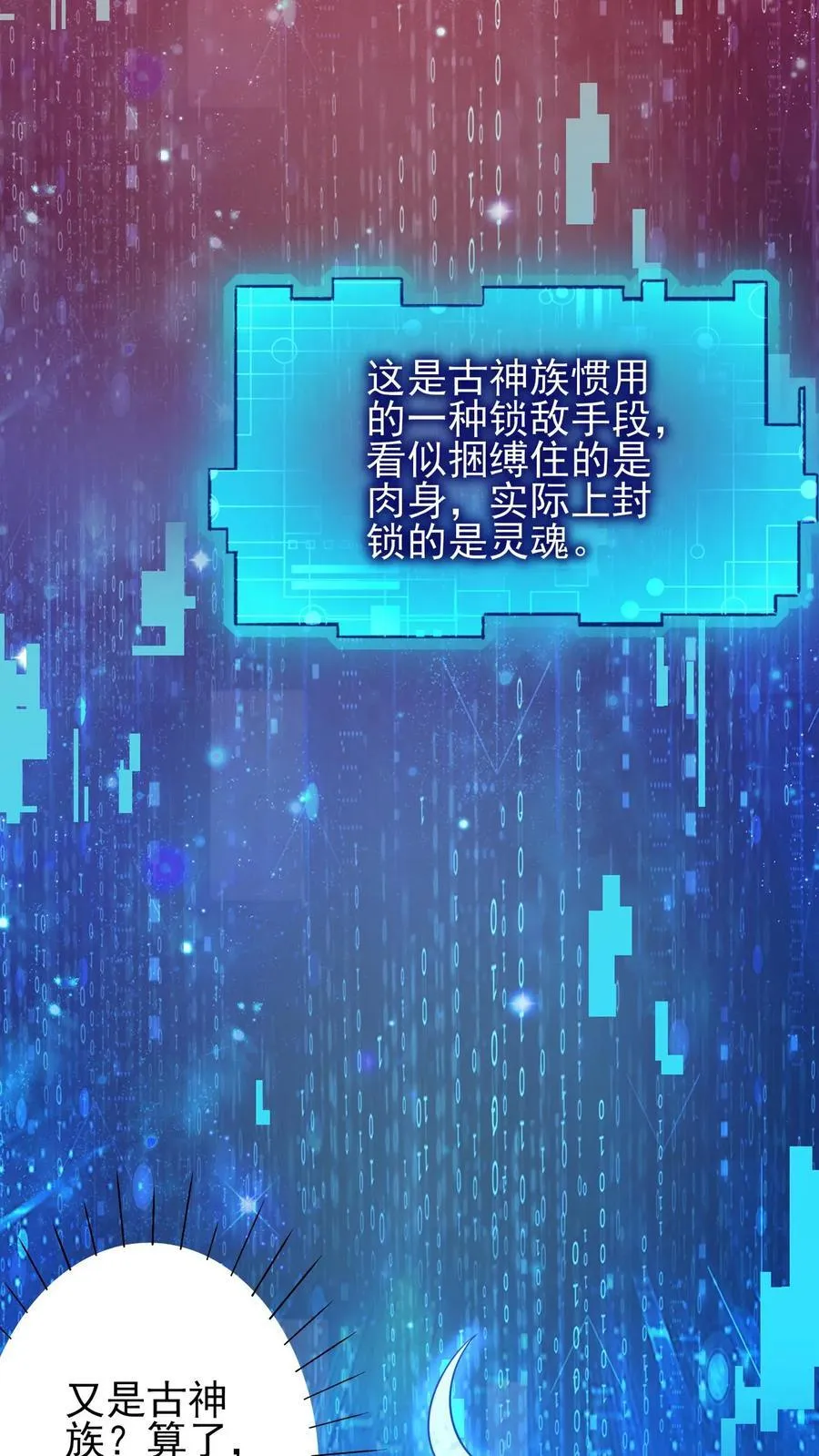 第243话 姓紫，名周神通 第14页