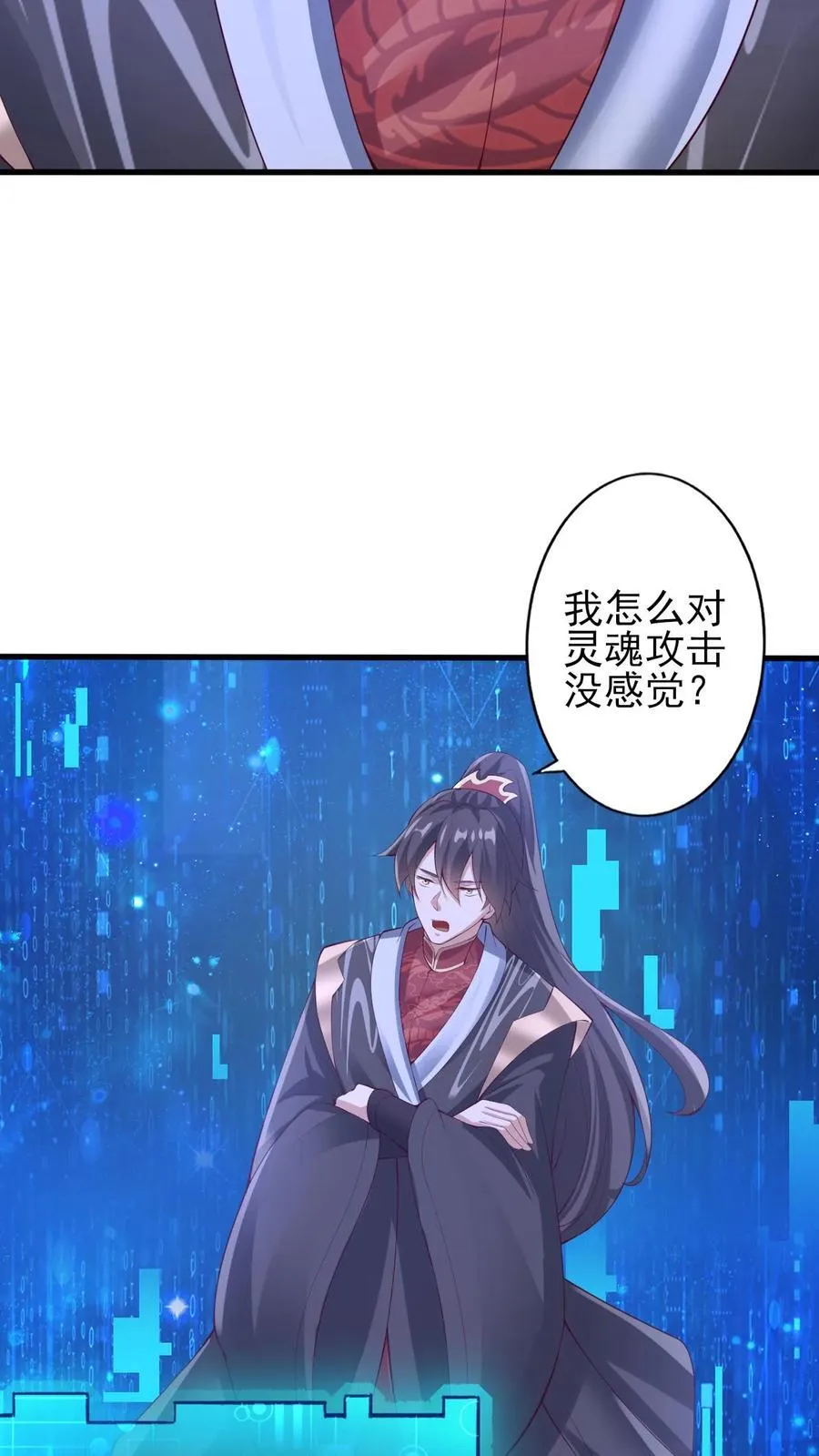第243话 姓紫，名周神通 第16页