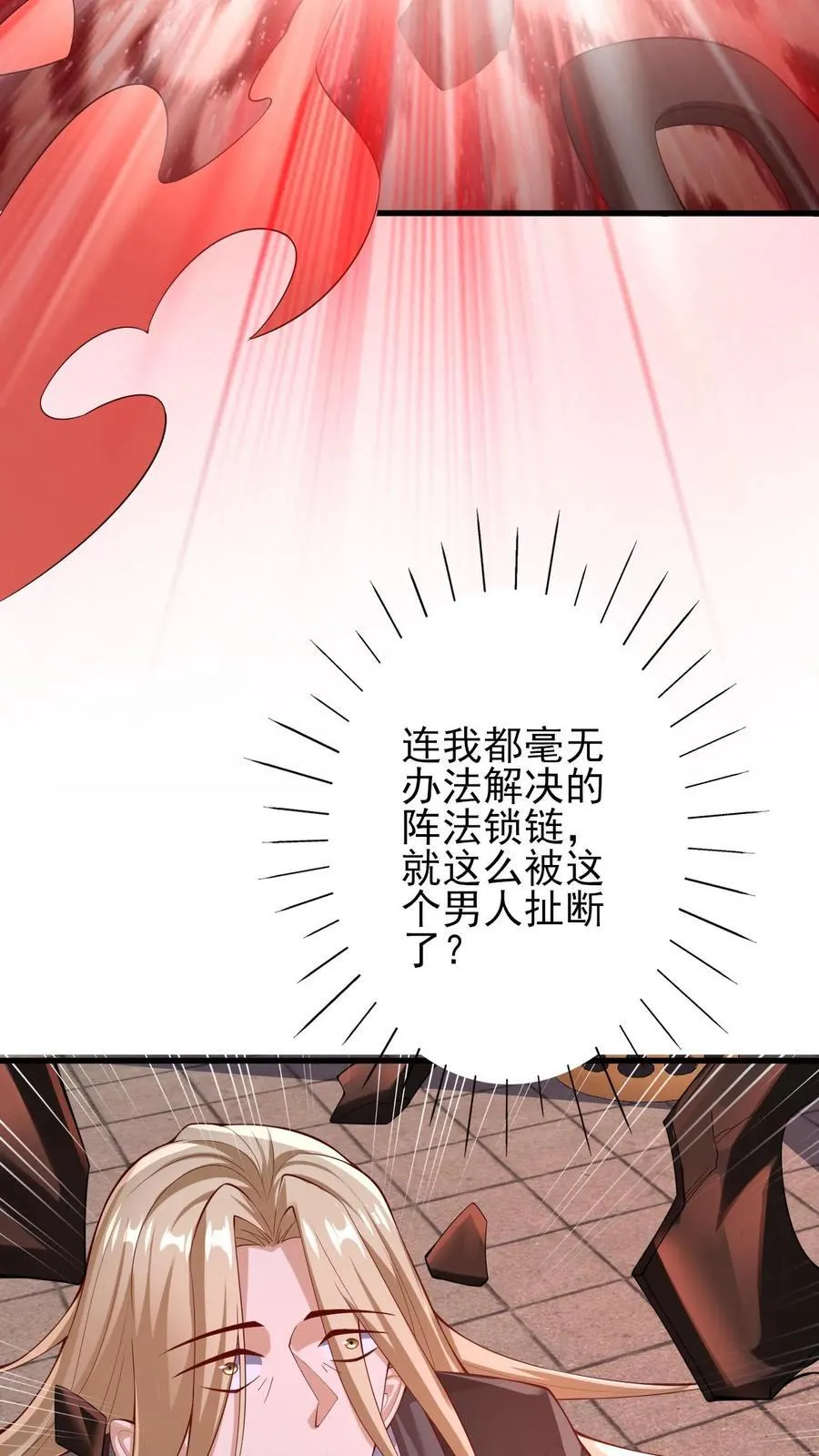 第243话 姓紫，名周神通 第20页