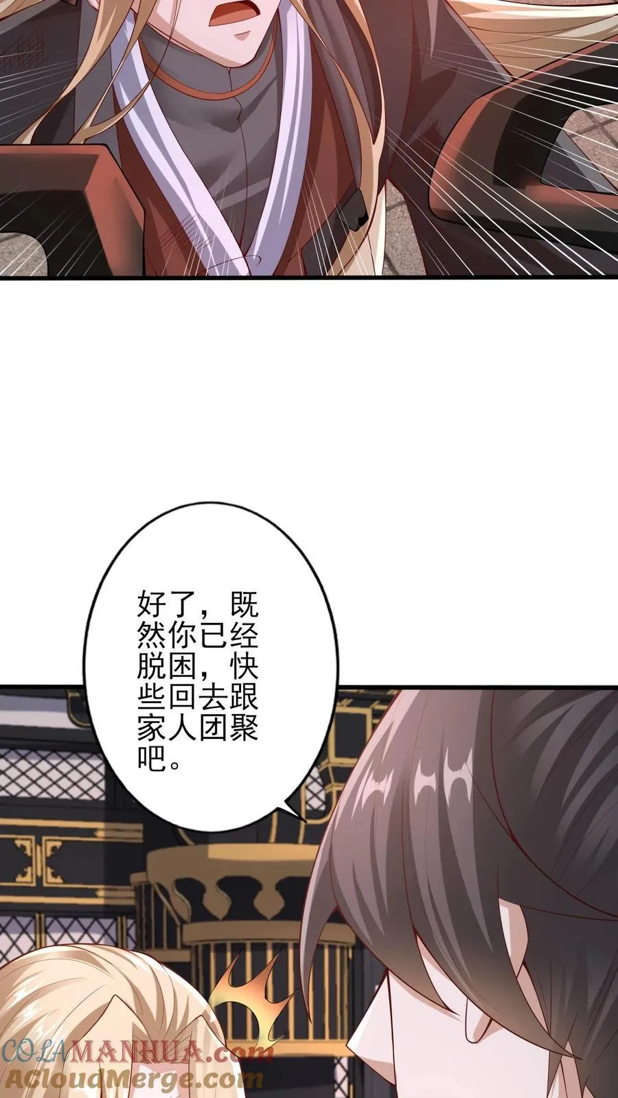 第243话 姓紫，名周神通 第21页