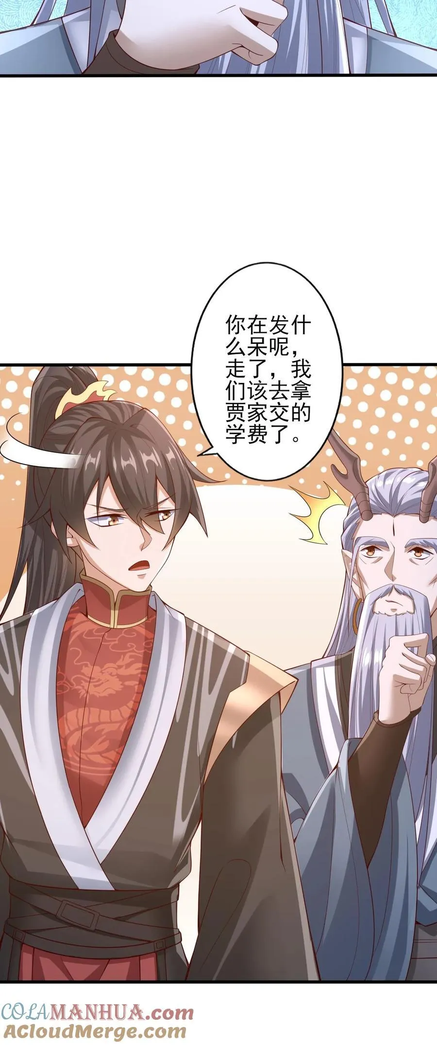 第243话 姓紫，名周神通 第29页