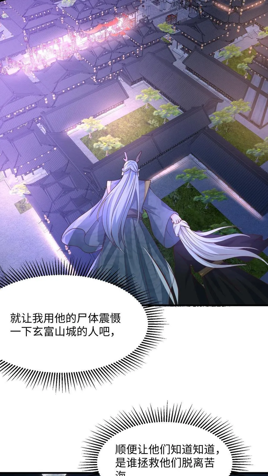 第245话 先逃再说 第4页