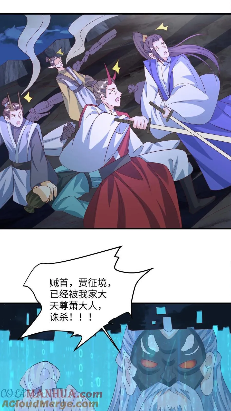 第245话 先逃再说 第7页