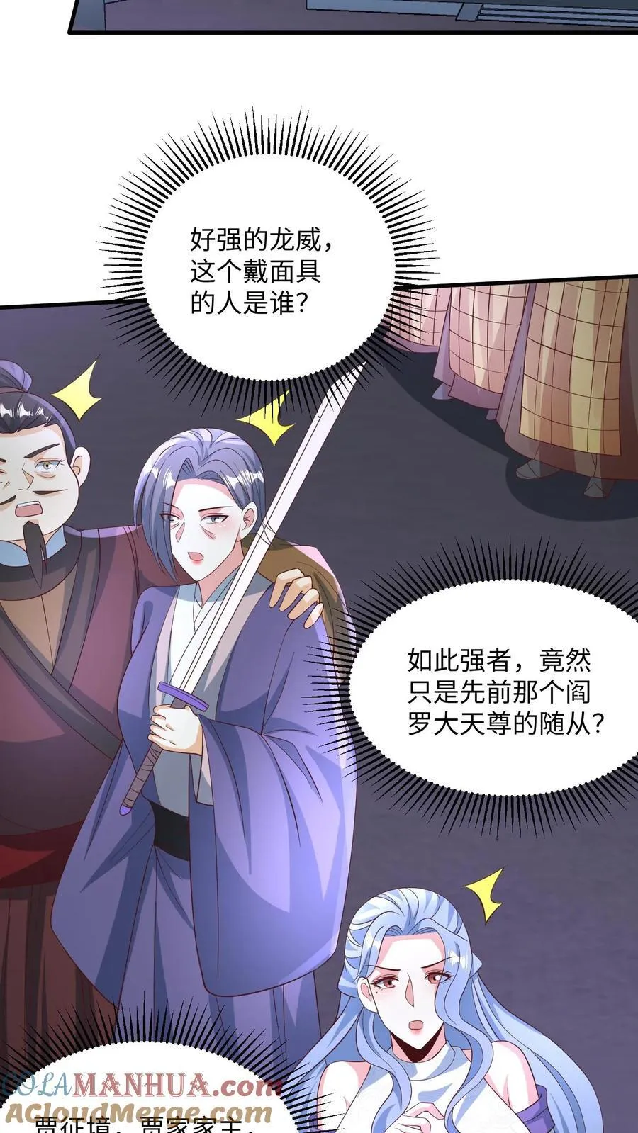 第245话 先逃再说 第9页