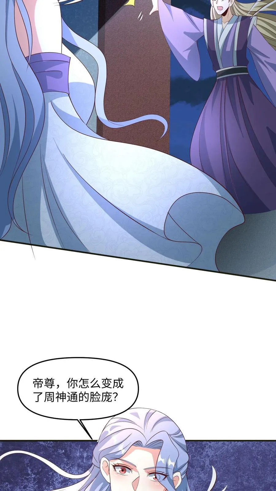 第245话 先逃再说 第12页