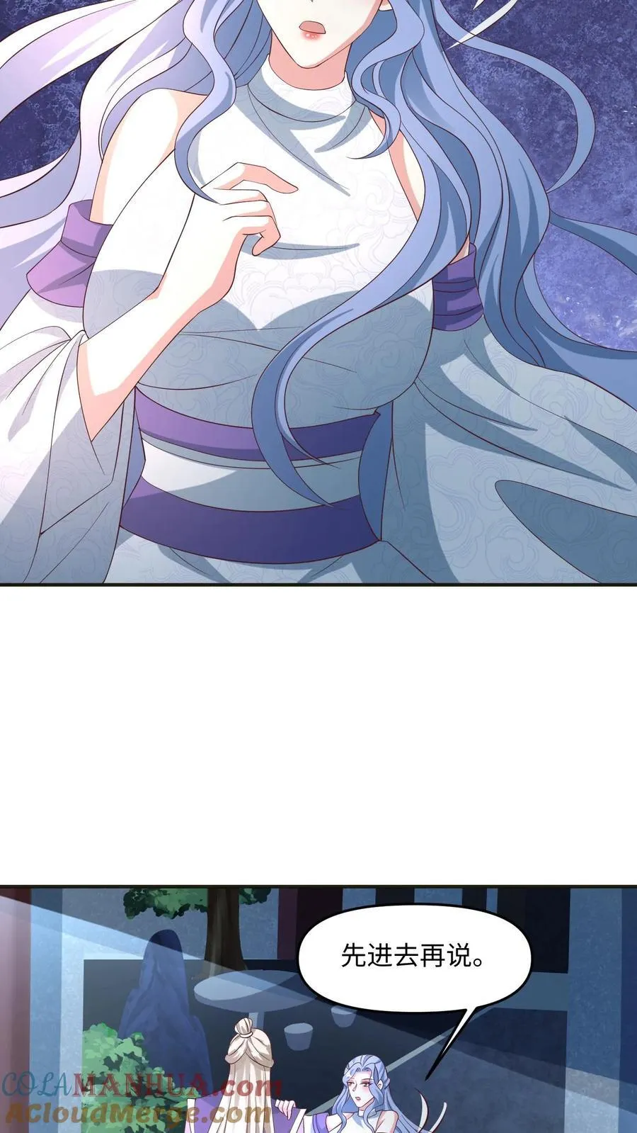 第245话 先逃再说 第13页