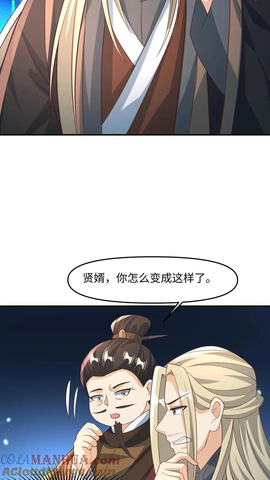 第245话 先逃再说 第17页