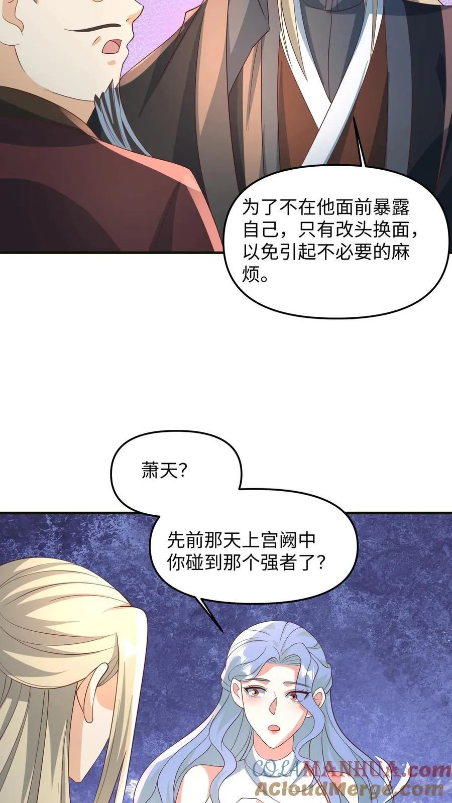 第245话 先逃再说 第19页