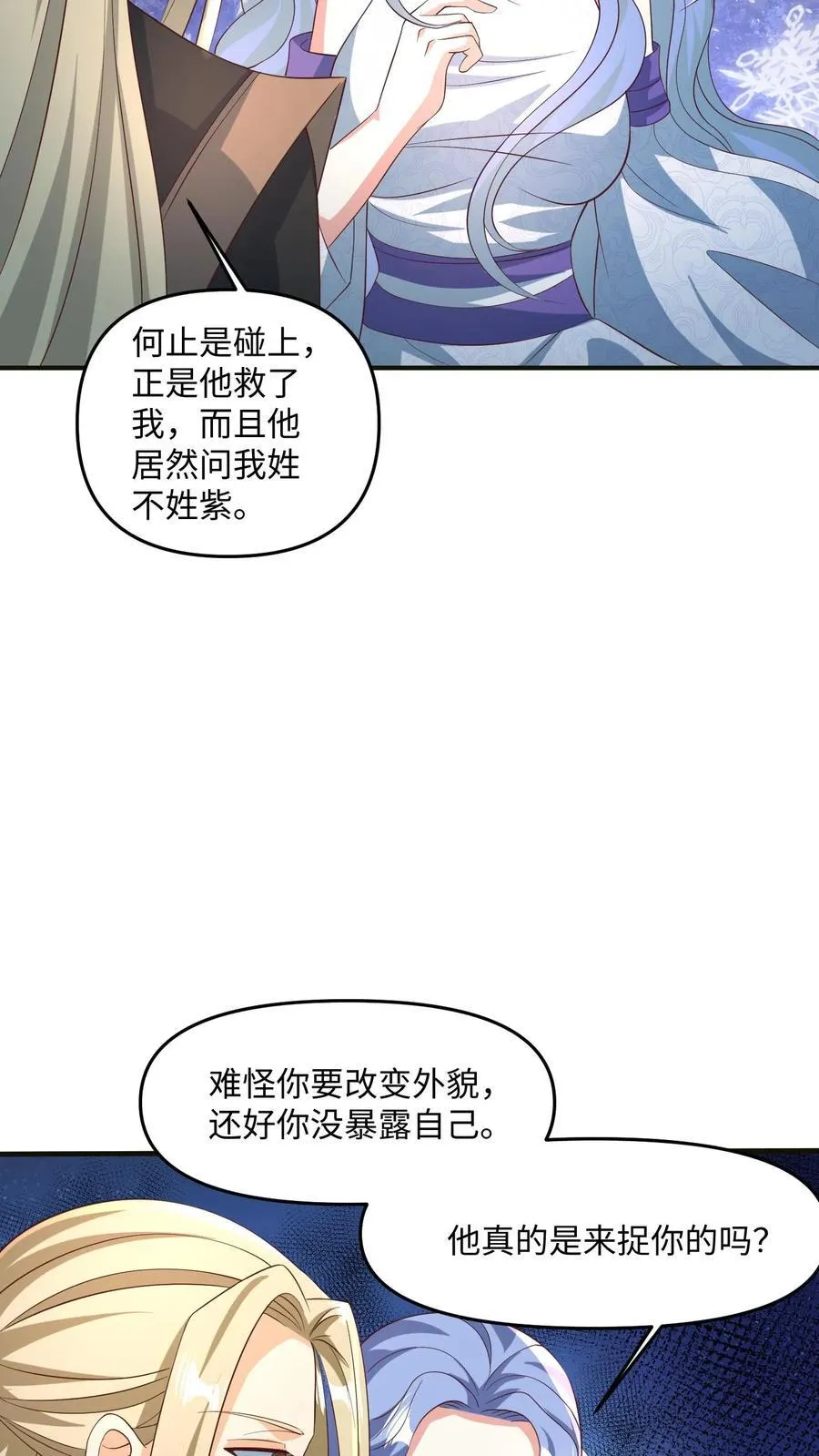 第245话 先逃再说 第20页